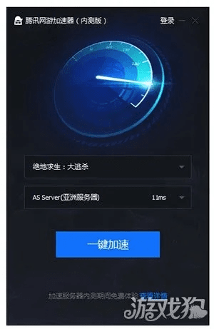 游戏激活码软件和官方下载官方手机加速宝,持久性策略解析 经典款_v6.283