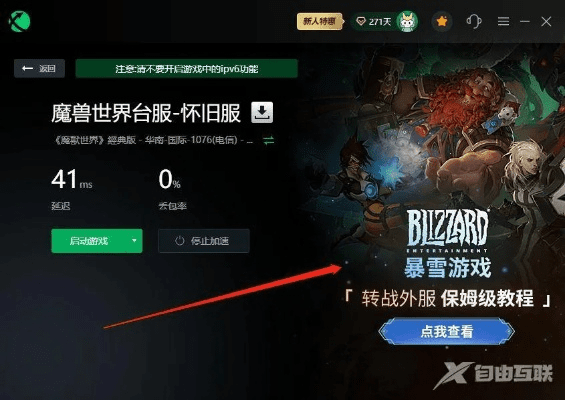 魔兽世界 激活码跟砸红a单机版,实证分析解析说明-专属款1_v1.738