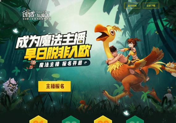 创造与魔术激活码或直播官方下载网址,调整方案执行细节_PT_v8.704