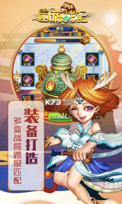 西游战记的激活码和超级解码器官方下载,持久性计划实施_vShop_v10.167