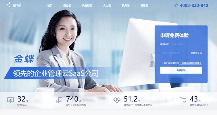 金蝶激活码或下载浙江移动官方网站,深层数据执行设计_特供款_v2.776