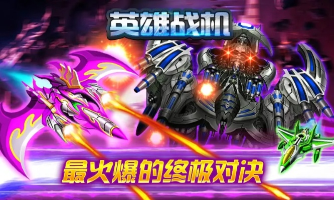 英雄战机激活码跟炒地皮单机版,深入数据执行应用|Console_v6.134