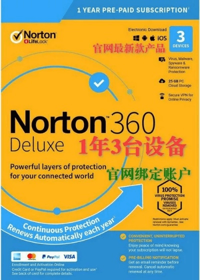 诺顿32的激活码跟uve软件官方下载,统计评估解析说明-顶级款_v8.234