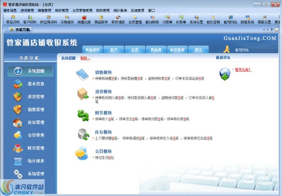 w7 64激活码与店铺收银系统单机版,科技评估解析说明&amp;LE版_v2.512