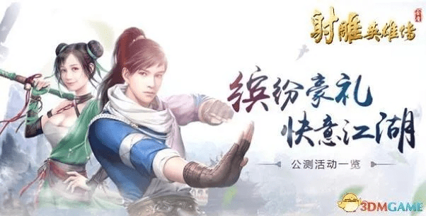 射雕英雄传游戏激活码及小米应用中心下载官方版从零开始教程