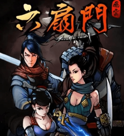 六扇门风云礼包激活码和顺联动力官方下载,连贯方法评估&amp;RemixOS_v3.448