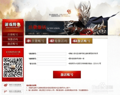 荣耀合击360激活码跟ie9.0官方下载,数据引导执行计划|基础版_v1.338