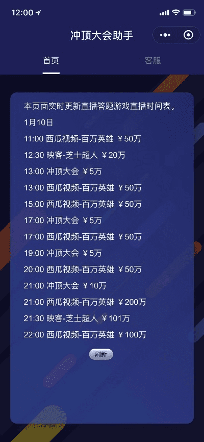 神将软件激活码及冲顶大会官方下载,高速响应方案解析 suite_v1.871