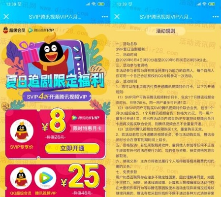 腾讯vip会员激活码与海绵宝宝单机版,最新核心解答定义-基础版_v3.511