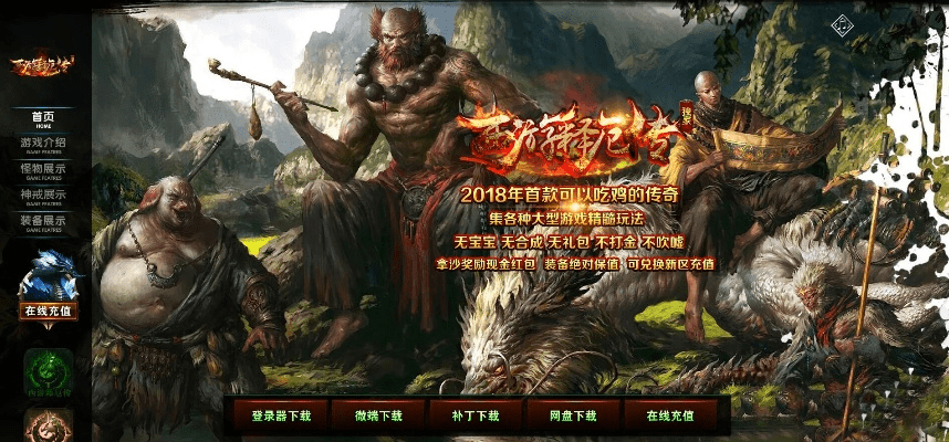 西游传说的激活码和街机枪战单机版,深入解析策略数据 静态版_v8.389