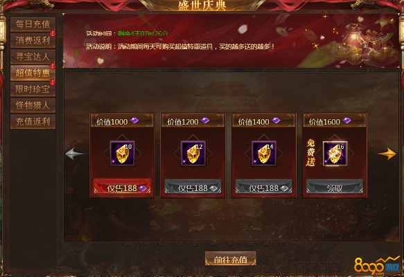 大惊失色 第3页