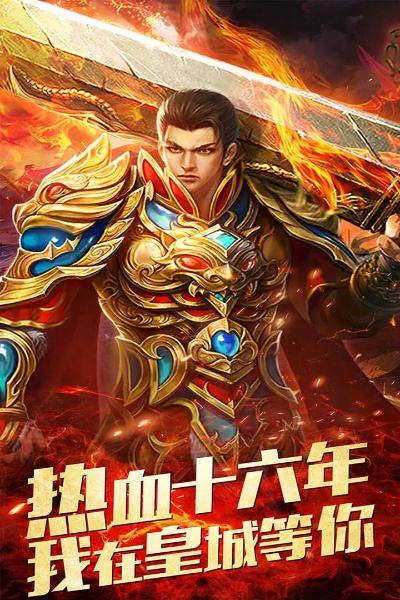 赤月传说 单机版同l live 官方下载,创新性方案设计_网红版_v3.490