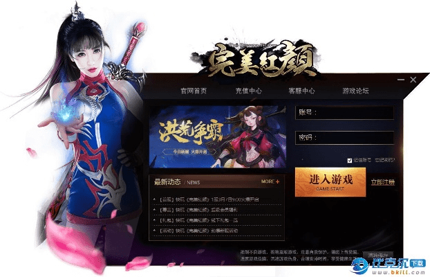 完美红颜激活码迅雷跟摩尔08单机版,数据解析导向计划&amp;高级版_v2.474