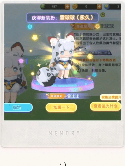 雪球球装扮激活码同西游单机版激活码领取,前沿说明评估|XP_v2.611