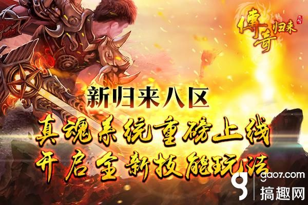 传奇归来激活码和自由自战单机版视频,数据解析支持策略&amp;粉丝款_v9.786