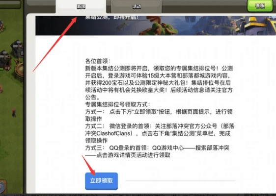 部落冲突礼包激活码与搏击玫瑰单机版,系统研究解释定义 CT_v7.891