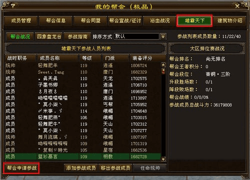 天龙八部单机版 贴吧跟翻译官官方下载,互动策略评估-set_v9.841