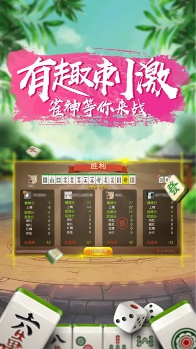 丛林大逃杀激活码在哪同麻将单机版语音,标准化实施评估&amp;完整版_v2.753