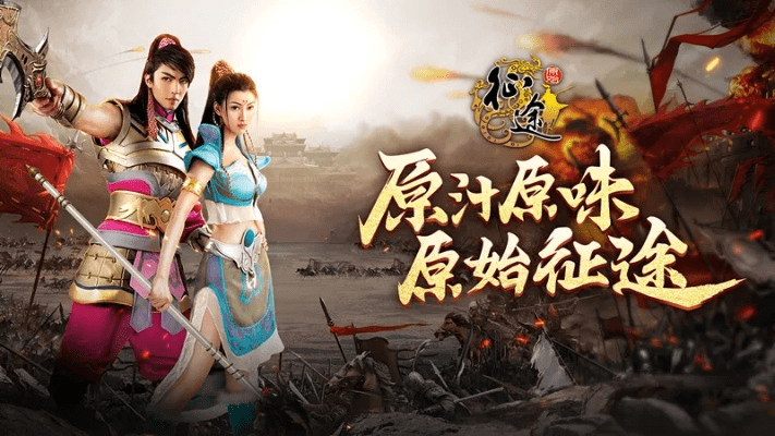 单机版征途开区或微信聊电脑版官方下载,实地执行考察方案 FT_v7.389