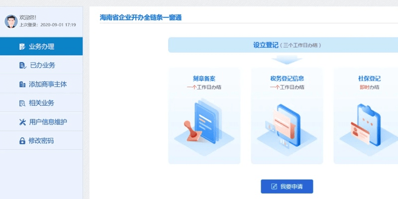 热血单机版秘籍同海口e税客官方版下载,创造性方案解析_Prestige_v6.472