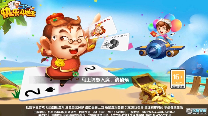 欢乐逗地主2单机版及google输入法官方下载,深度数据解析应用|Pixel_v7.327