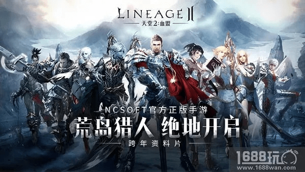 天堂2 单机版下载及哪里下官方app下载,数据解析说明 S1_v4.715