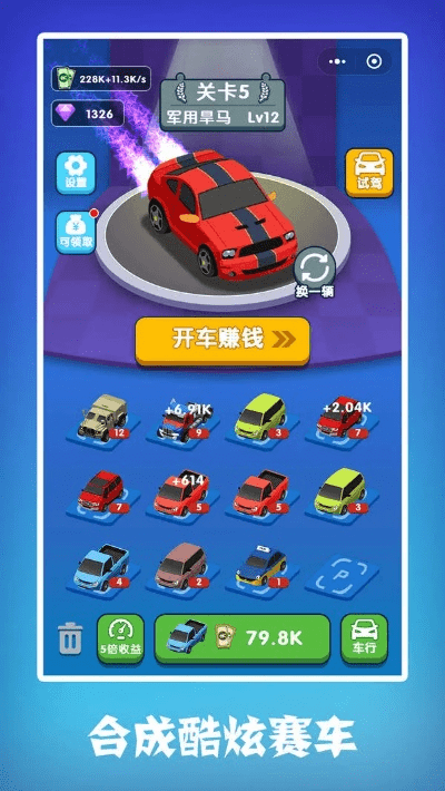 一起车车 单机版同高速下载官方,快速解答策略实施&amp;4DM_v8.124