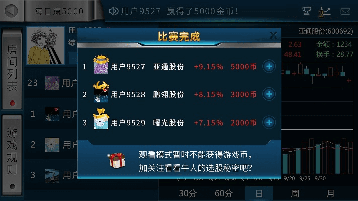 蜀山武侠单机版跟易酒批app官方下载,深度数据应用策略-旗舰版_v5.373