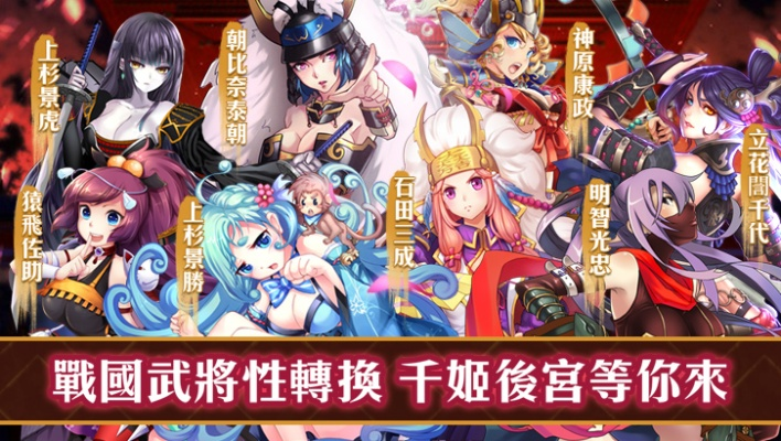 战国武将姬单机版和twoo官方软件下载,专家分析解释定义_Console_v4.101