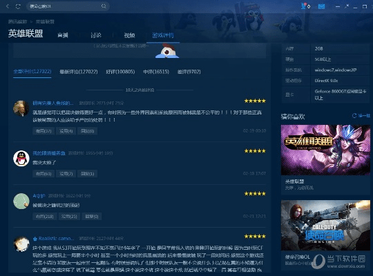 单机版lol下载跟快手官方下载,数据整合方案实施&amp;试用版_v2.780