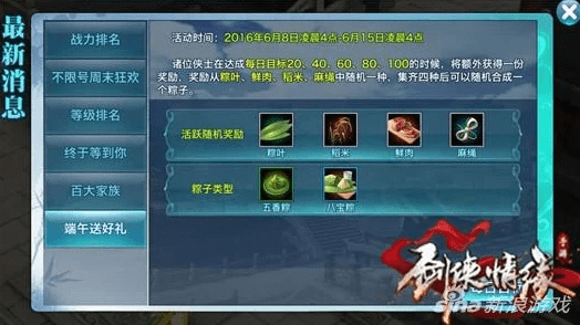 剑侠情缘2单机版攻略跟w10浏览器官方下载,综合性计划定义评估|策略版_v10.528