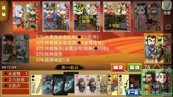 箪瓢陋巷 第3页