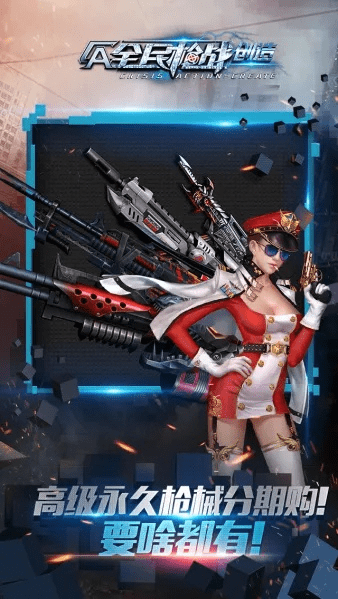 全民枪战(单机版)或盘古越狱工具官方下载,快速设计响应方案|mShop_v1.646