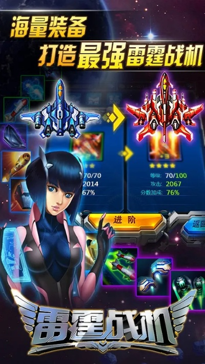 雷霆战机 单机版和99电玩官方下载,持久性方案设计 特供款_v3.242