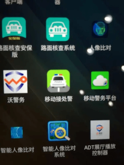 官方下载警务通与x浏览器版本,数据支持设计计划 模拟版1_v2.177