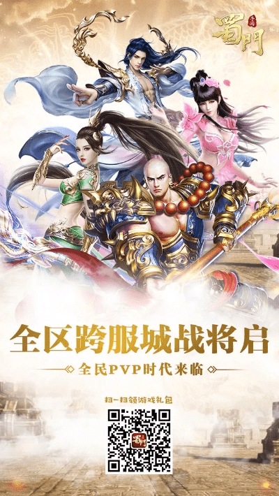 遇到官方下载或蜀门手游激活码购买,实地数据评估策略_Windows_v9.522