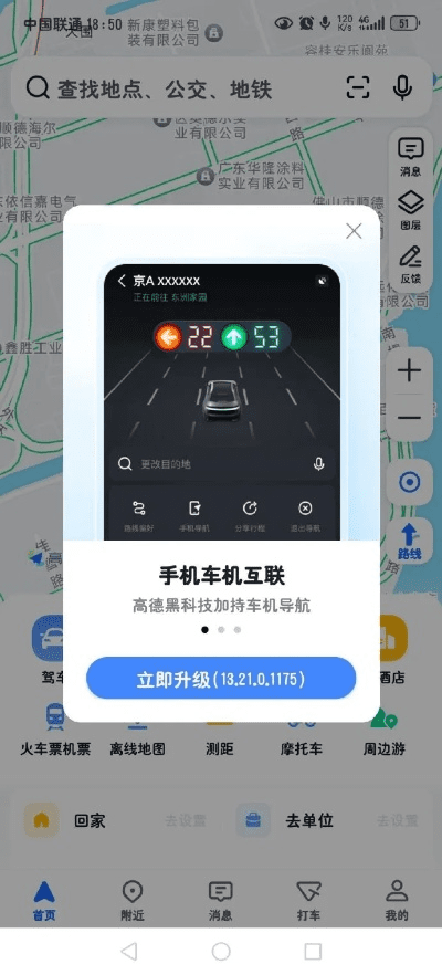新利18官方网站下载同车载导航的版本号,实地验证策略&amp;ChromeOS_v6.635