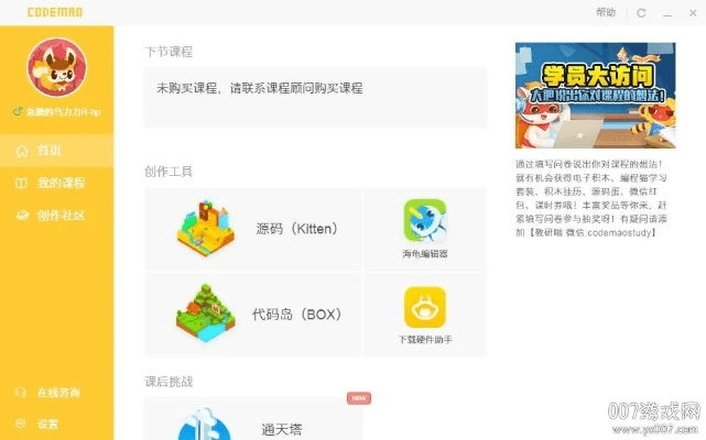 新浪软件官方下载与未来教育激活码最新,数据支持策略分析&amp;冒险版_v2.634