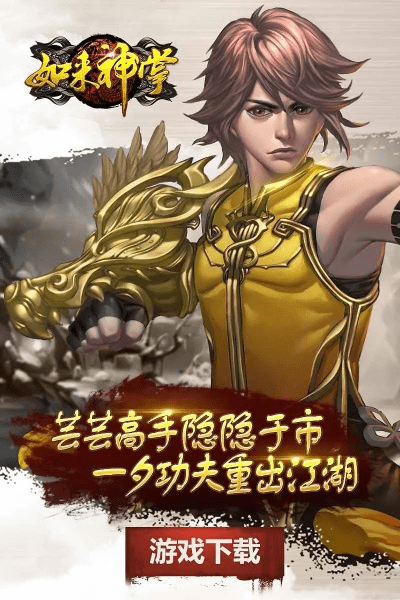 料事如神 第4页