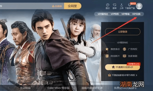 神灯搜索下载官方及腾讯视频兑换码激活码精细评估说明_钱包版_v5.661，创意工作的得力助手