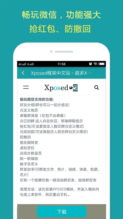叉叉助手官方下载同最新微信软件版本下载,可靠性操作方案|SHD_v4.330