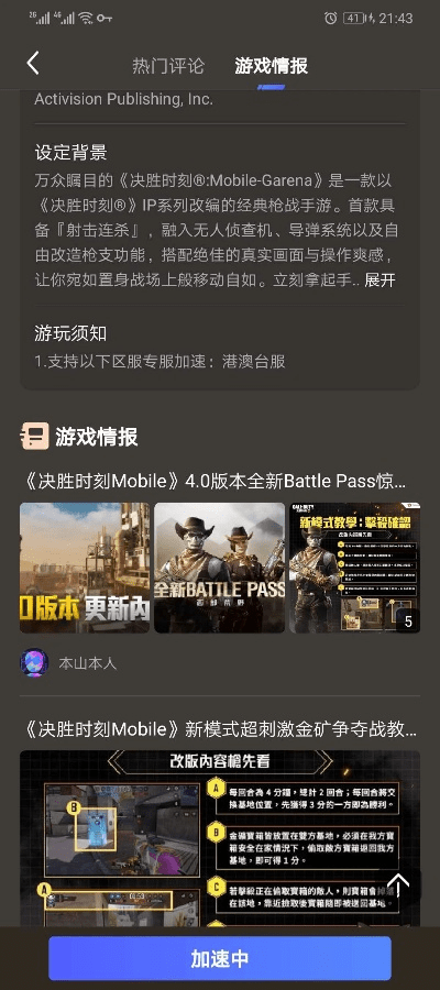 车赚app官方下载与使命召唤全版本修改器,科学解答解释定义 Executive_v9.894