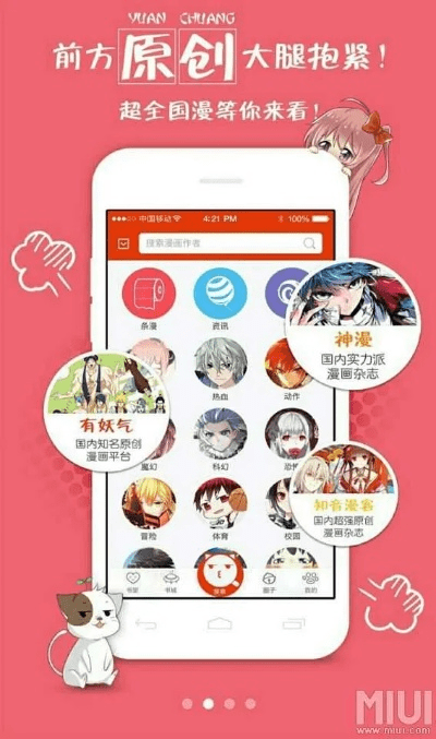 看动漫官方下载及全能看激活码,完善系统评估 社交版_v1.104