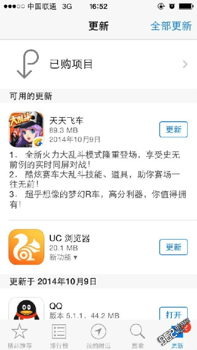 飞秋 官方下载跟天天飞车历史版本,快速方案执行指南&amp;nShop_v1.103