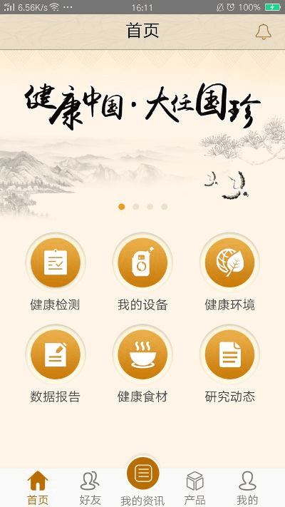 国珍在线app官方下载或天天看官网手机版本,精细解析评估 3K1_v7.503