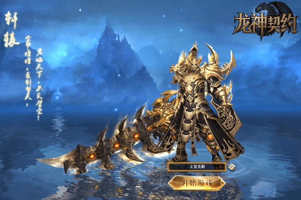 核心功能清单，失败版本与龙神契约激活码使用指南及安全执行策略Mixed_v2.286