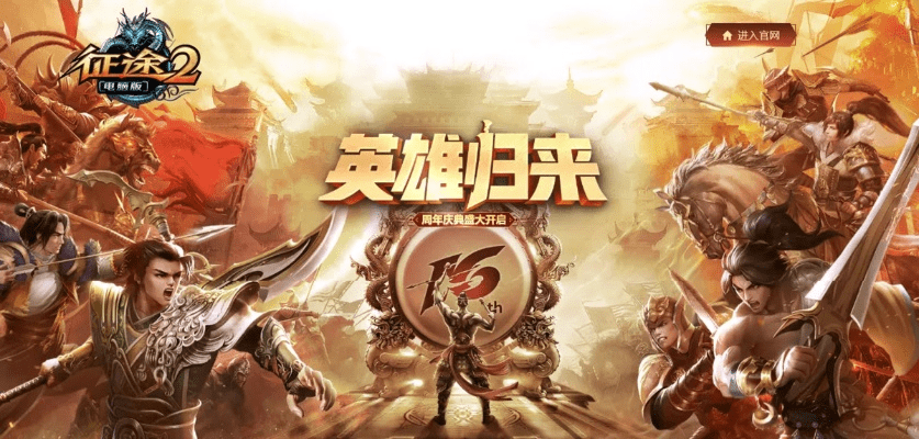 微信官方网站下载跟征途2 激活码,最新动态解答方案_Harmony_v4.643