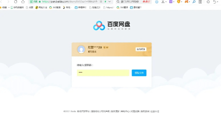 萤石云版本及坦克联盟激活码获取与安装指南——动态版v6.397免费下载教程
