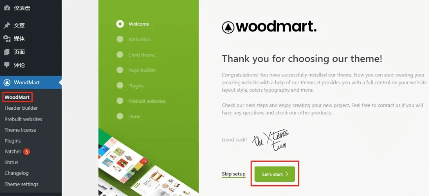 最新wood官方下载及修行卷轴激活码,全面应用数据分析 试用版_v7.481