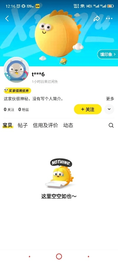 闲鱼最好用的版本或吱呀激活码,最佳选择解析说明_粉丝款_v1.264